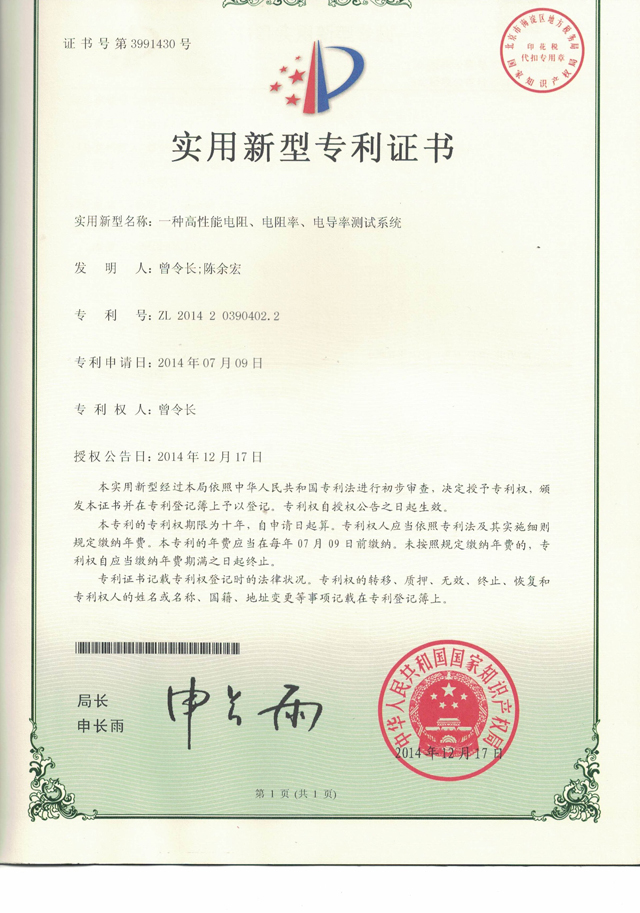 一種高電阻、電阻率測試儀系統